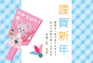 nezumi_hagoita_kingashinnen_nenga_template_885-768x519.png