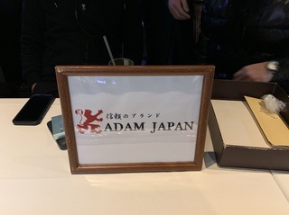 sponserdby_adam.JPG